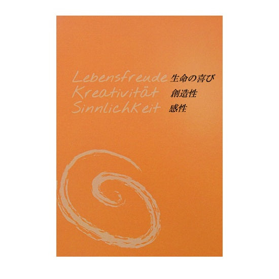 アロマフィールザカラー オレンジ